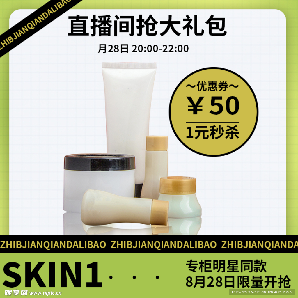 绿色主图