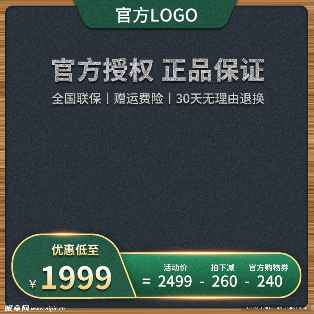 淘宝主图