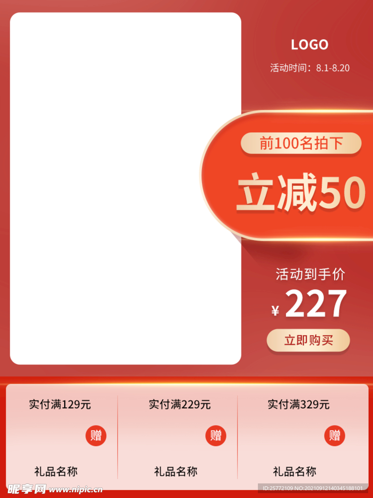 中秋主图