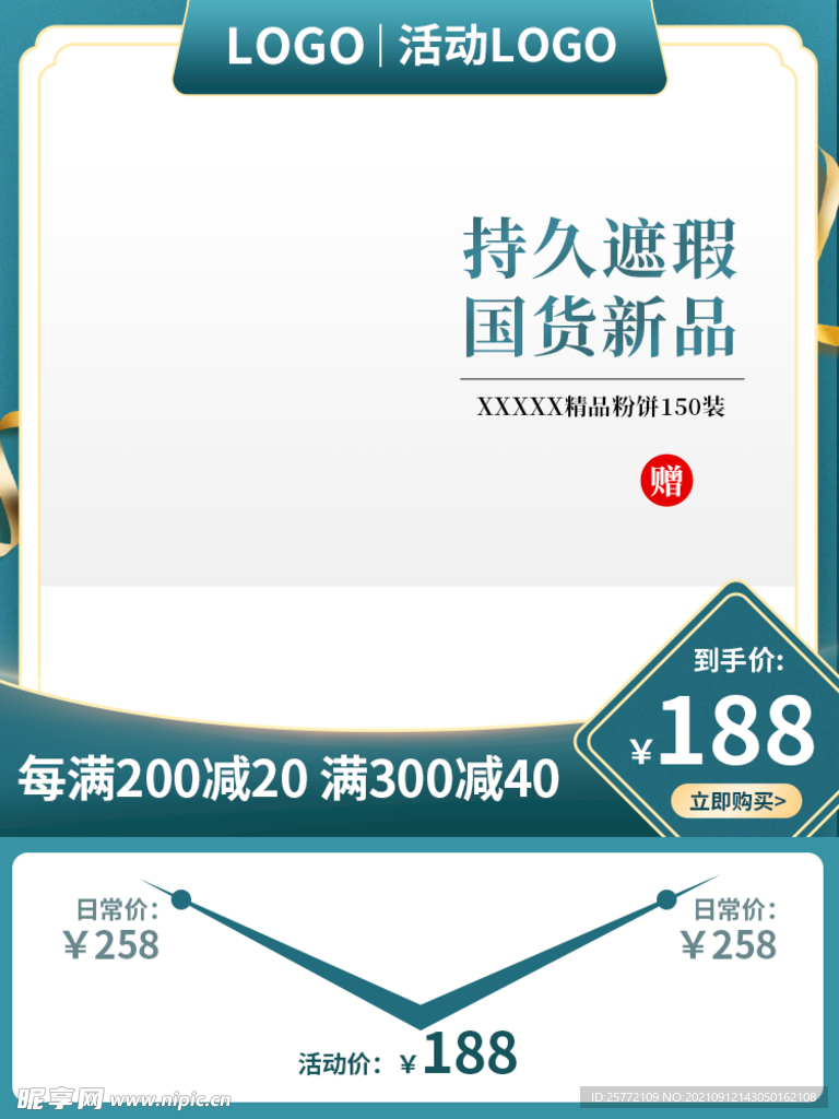 中秋主图