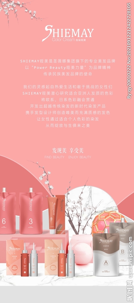 晊美品牌X展架
