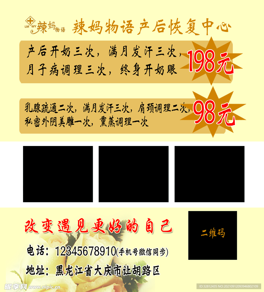  产后护理