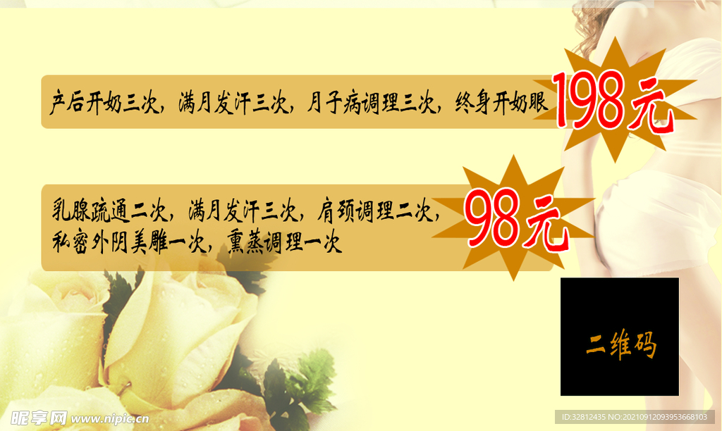  产后护理