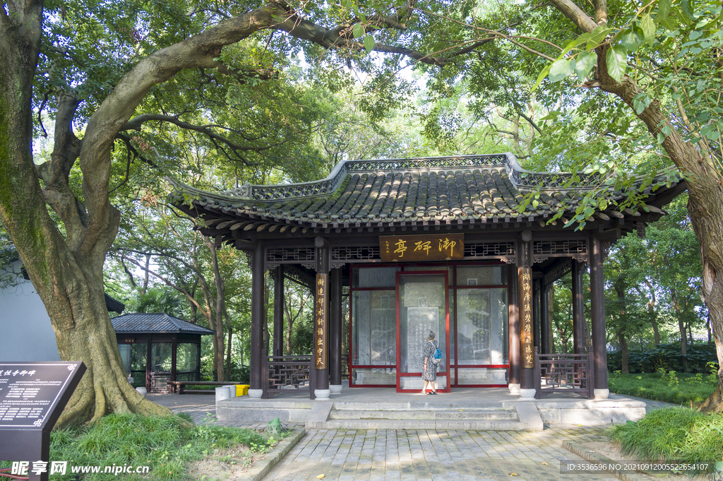 御碑亭