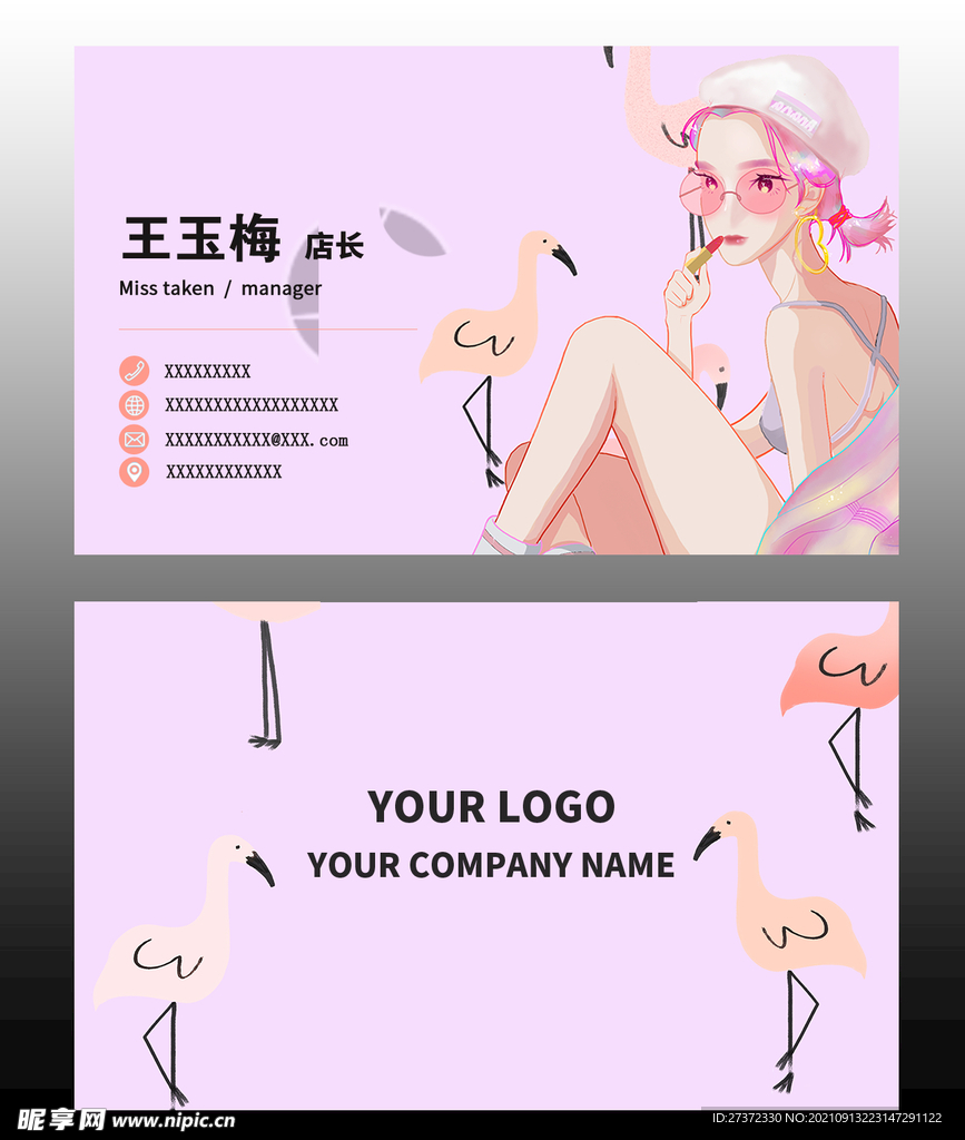 美妆名片