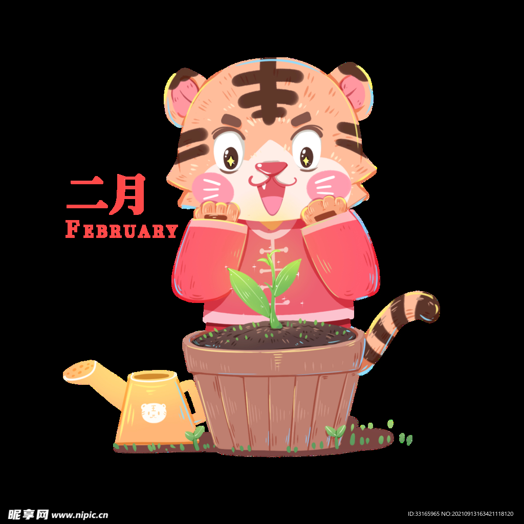 2022虎年老虎日历黄历二月份