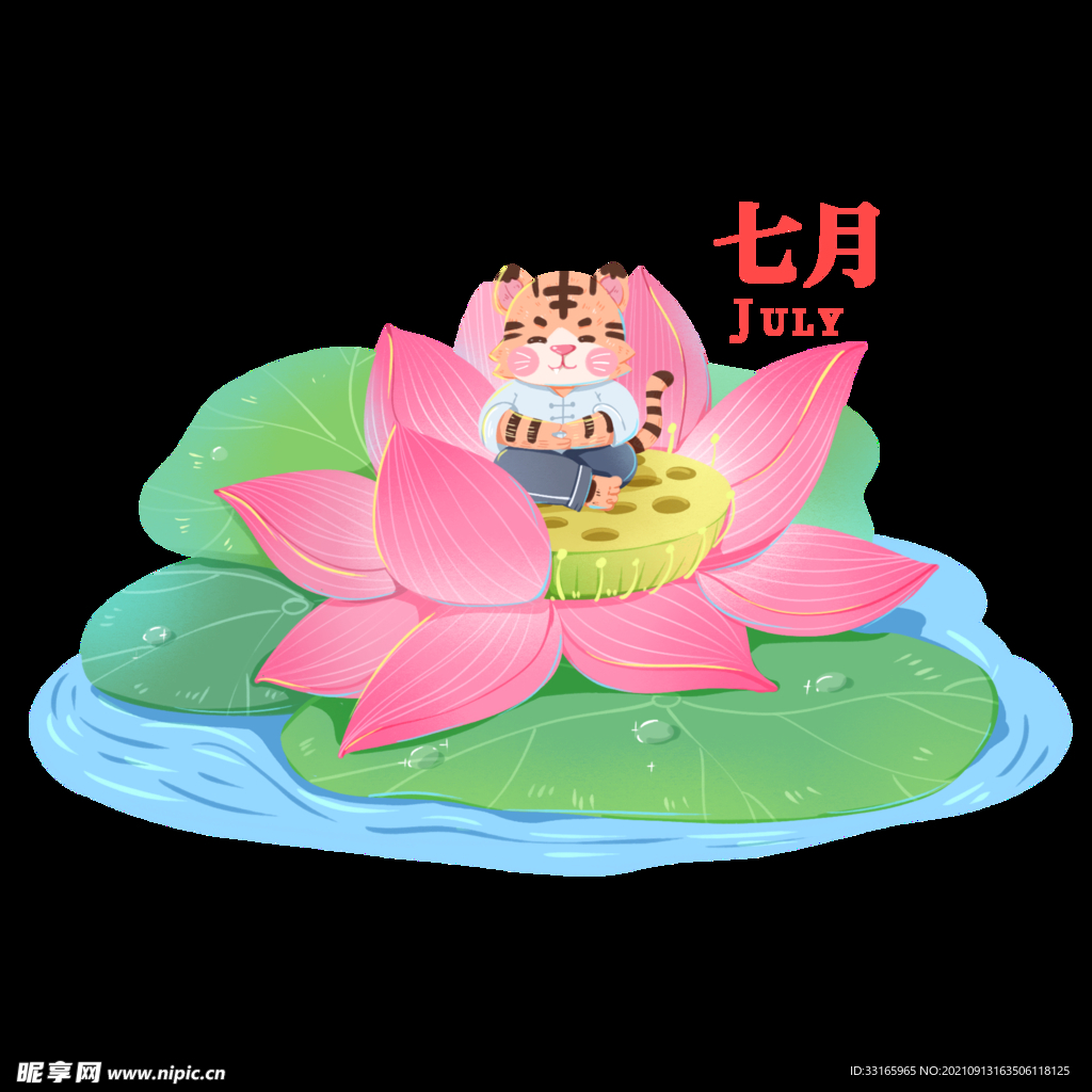 2022虎年老虎日历黄历七月份