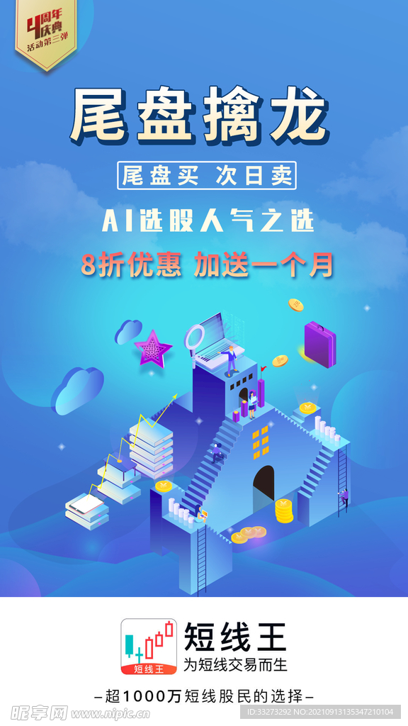 蓝色活动开屏