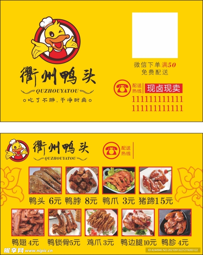配送卡
