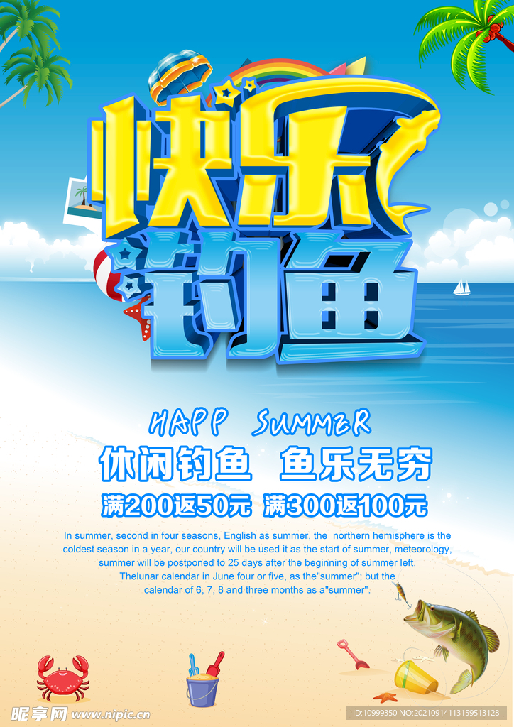 钓鱼