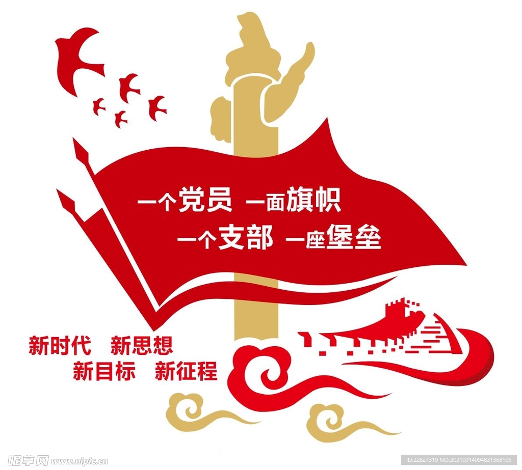 党建形象墙