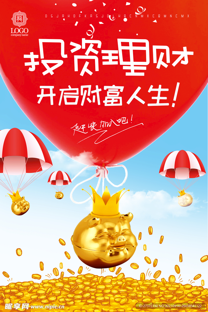 投资理财海报