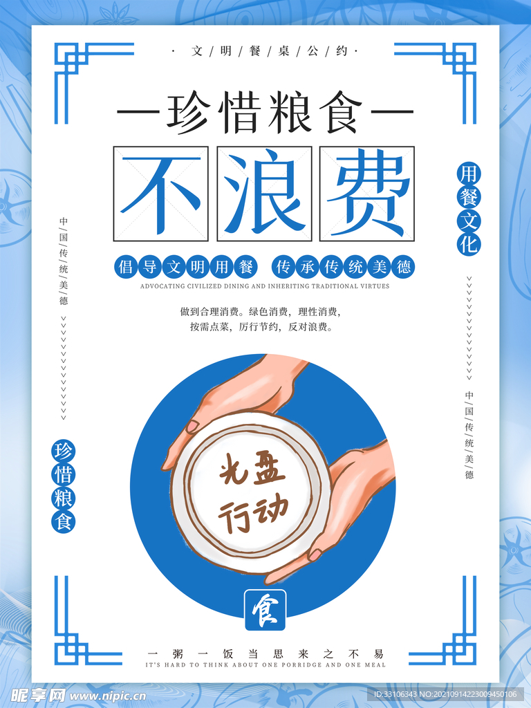食堂文化