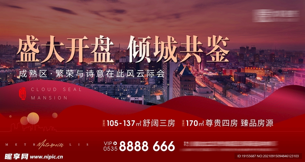 红色地产广告
