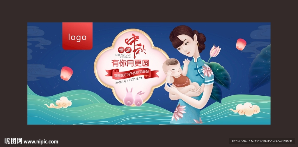 中秋妇产科背景