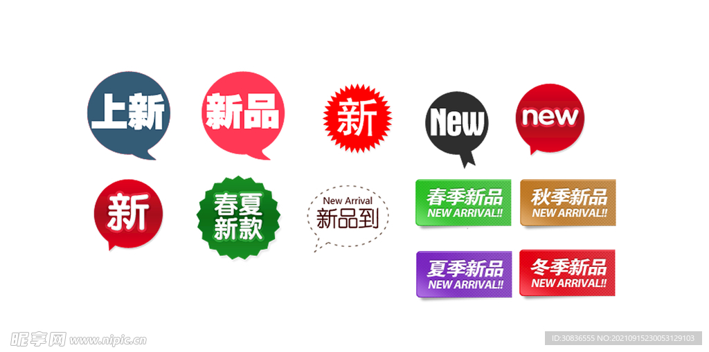 促销标签