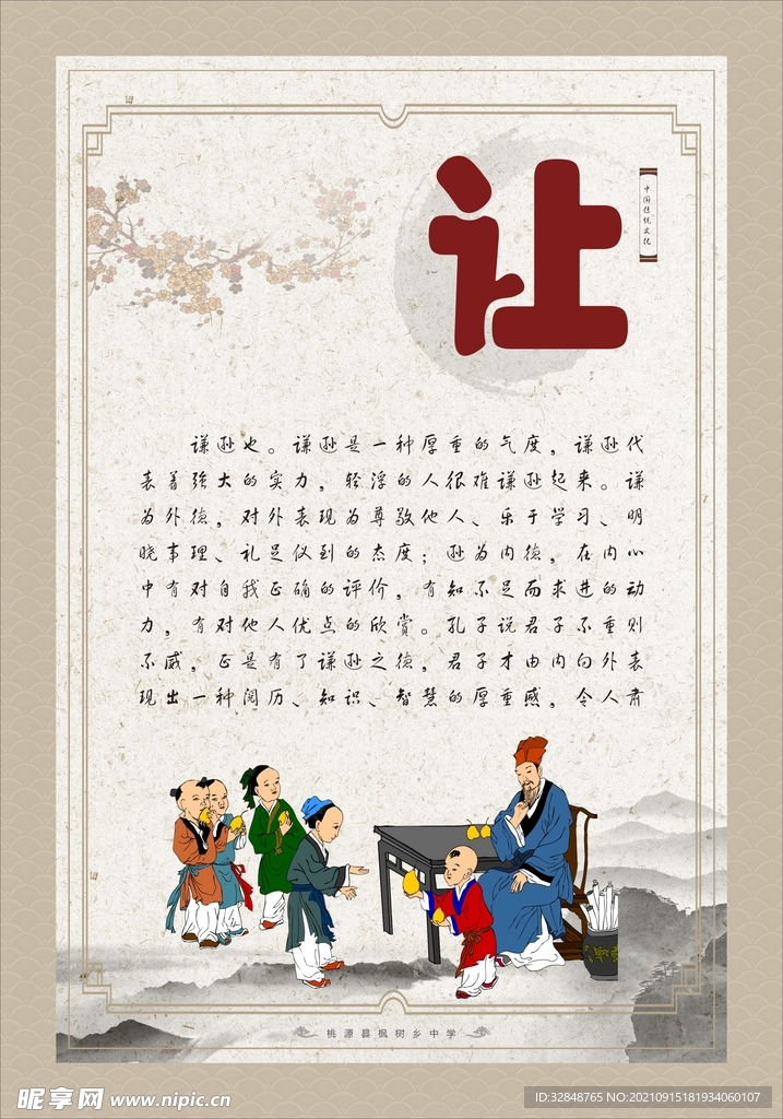 校园文化宣传海报