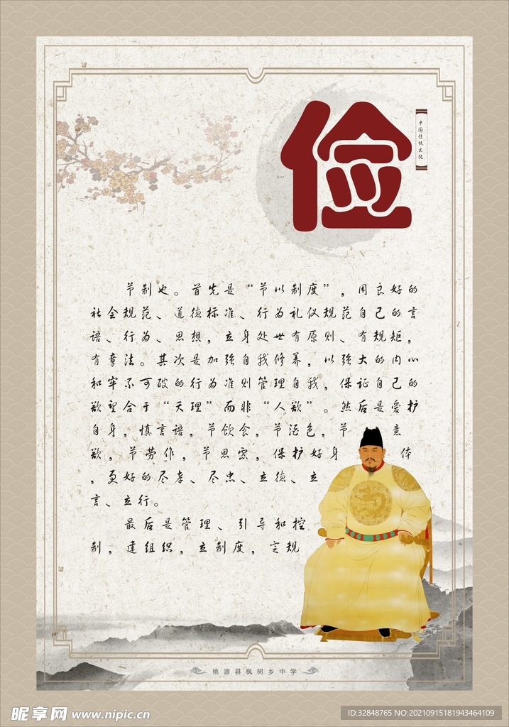 校园文化宣传展板
