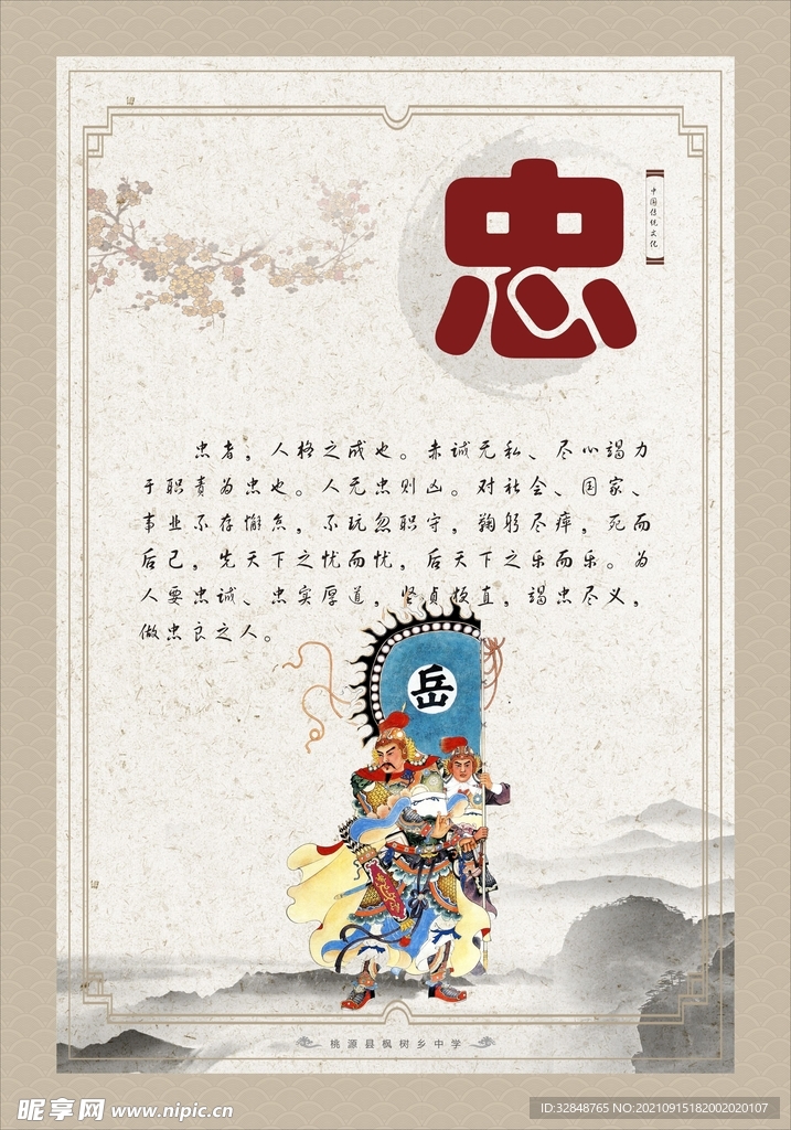 校园励志标语海报