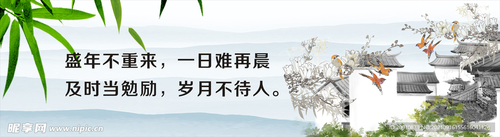中国风