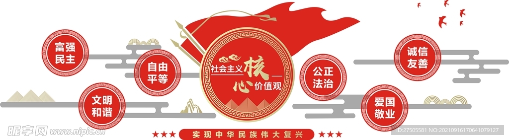 文化墙