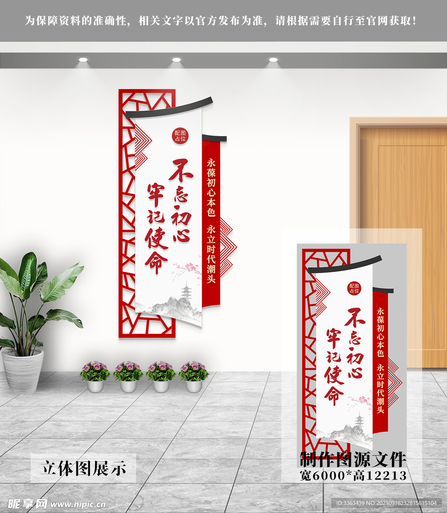 党建文化墙