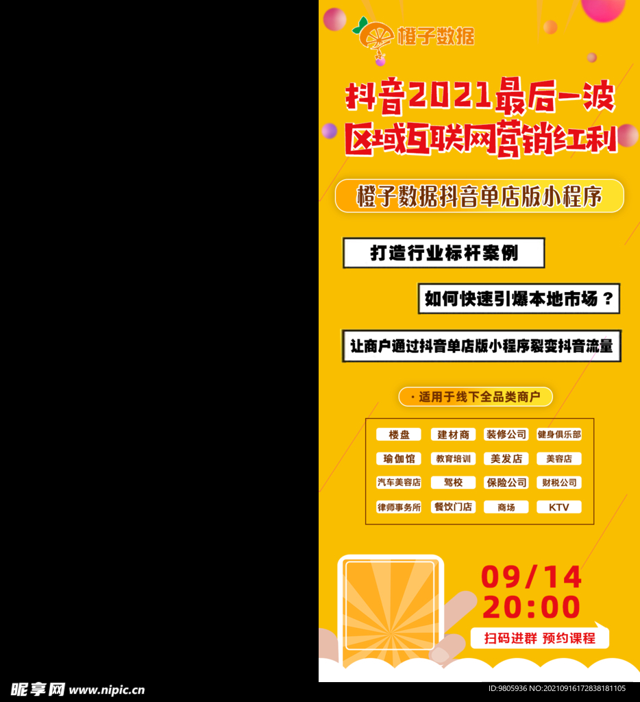 抖音小程序