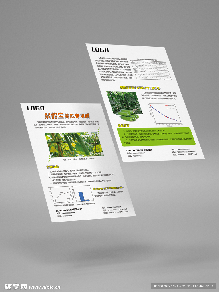 农资海报