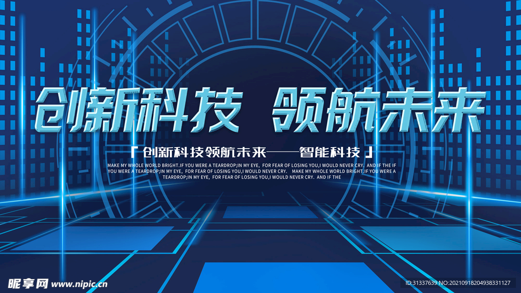 科技