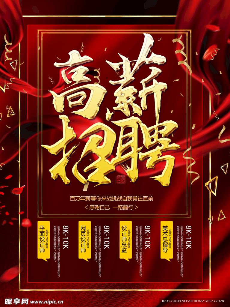 招聘