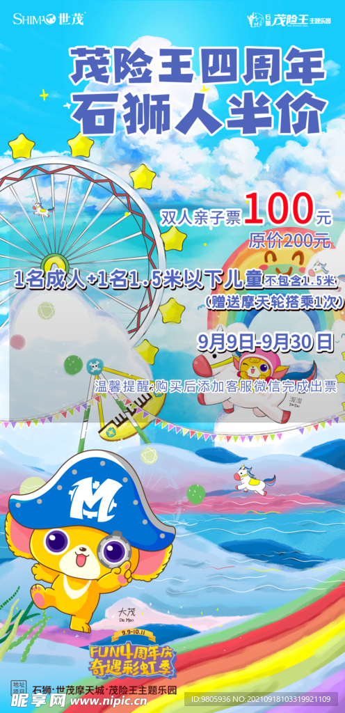 冒险王