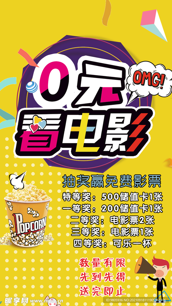 电影票