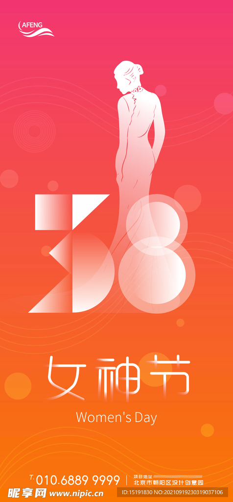 38女神节海报