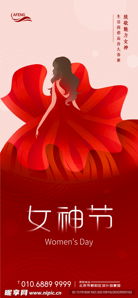 38女王节节日海报