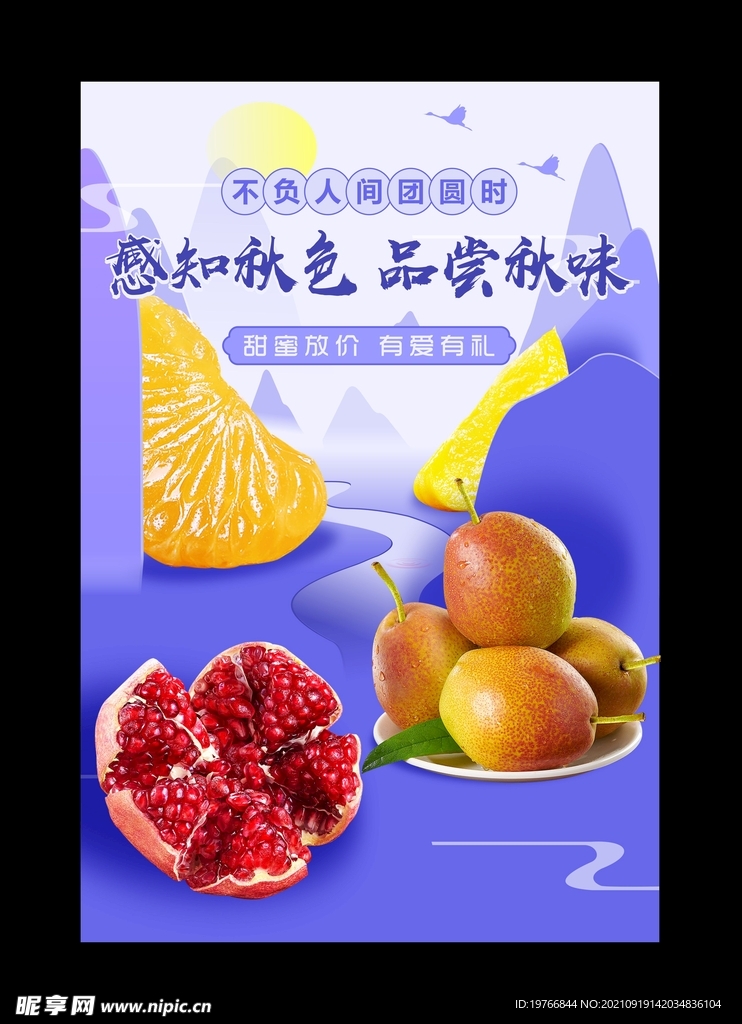 水果海报