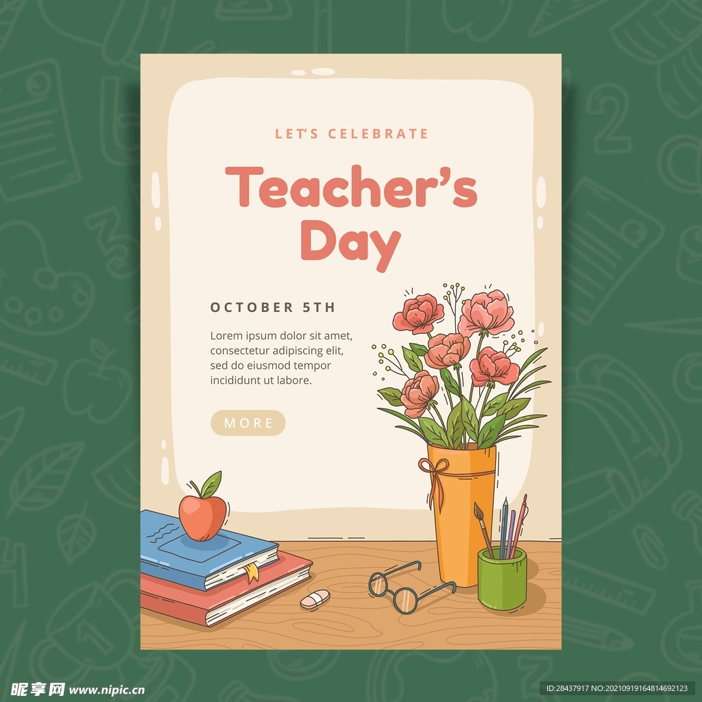 教师节海报