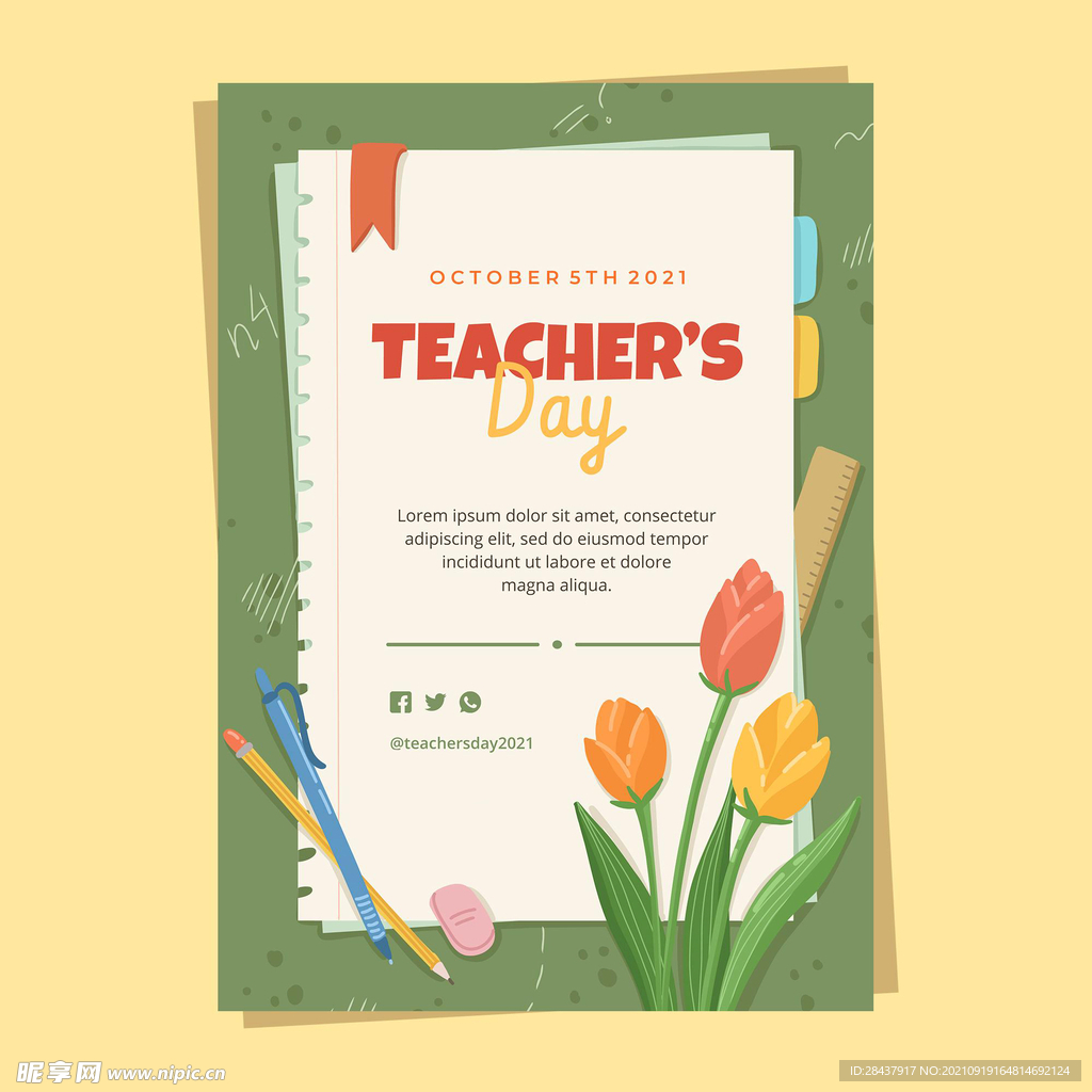 教师节海报