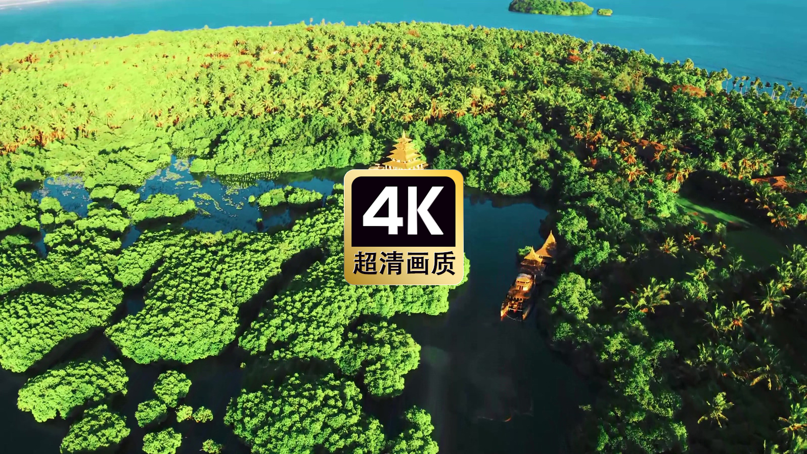 航拍湿地公园风景