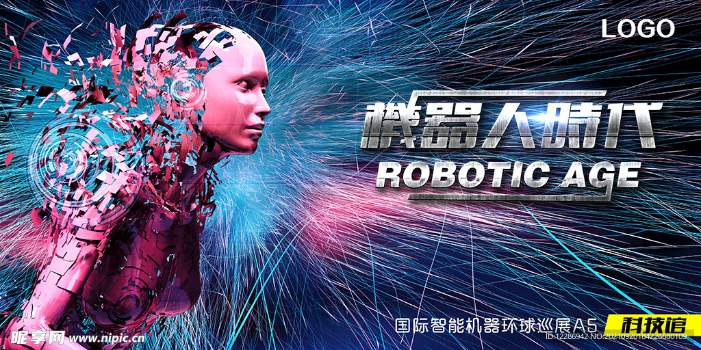 人工智能海报