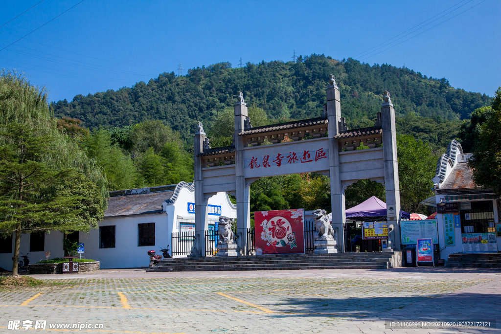 十堰龙泉寺旅游区