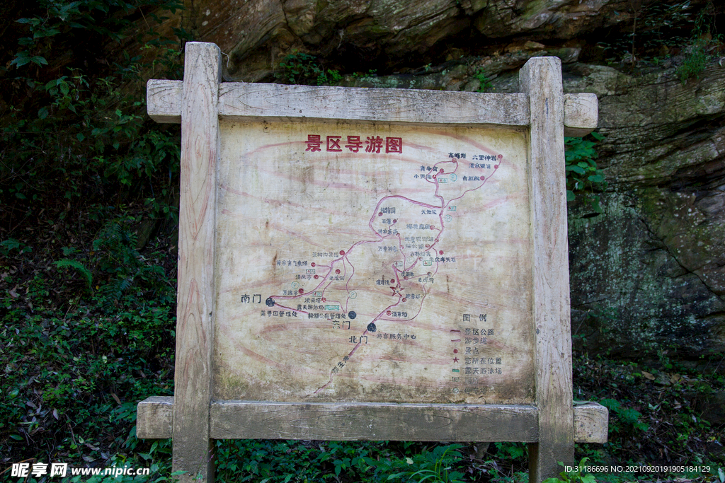 十堰牛头山国家森林公园