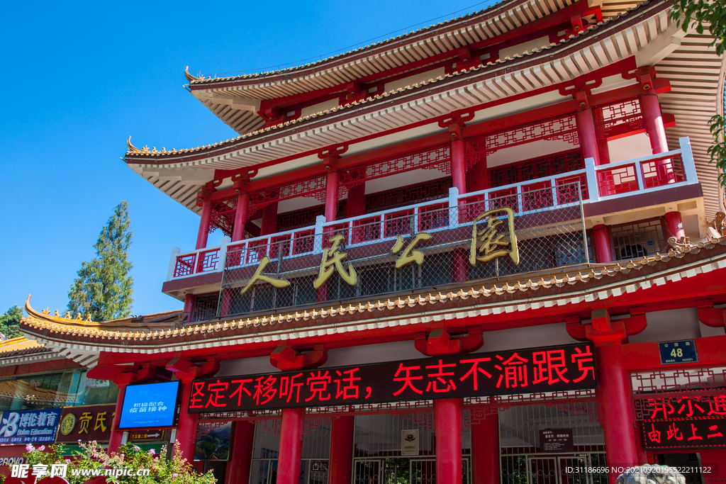 十堰市人民公园北门