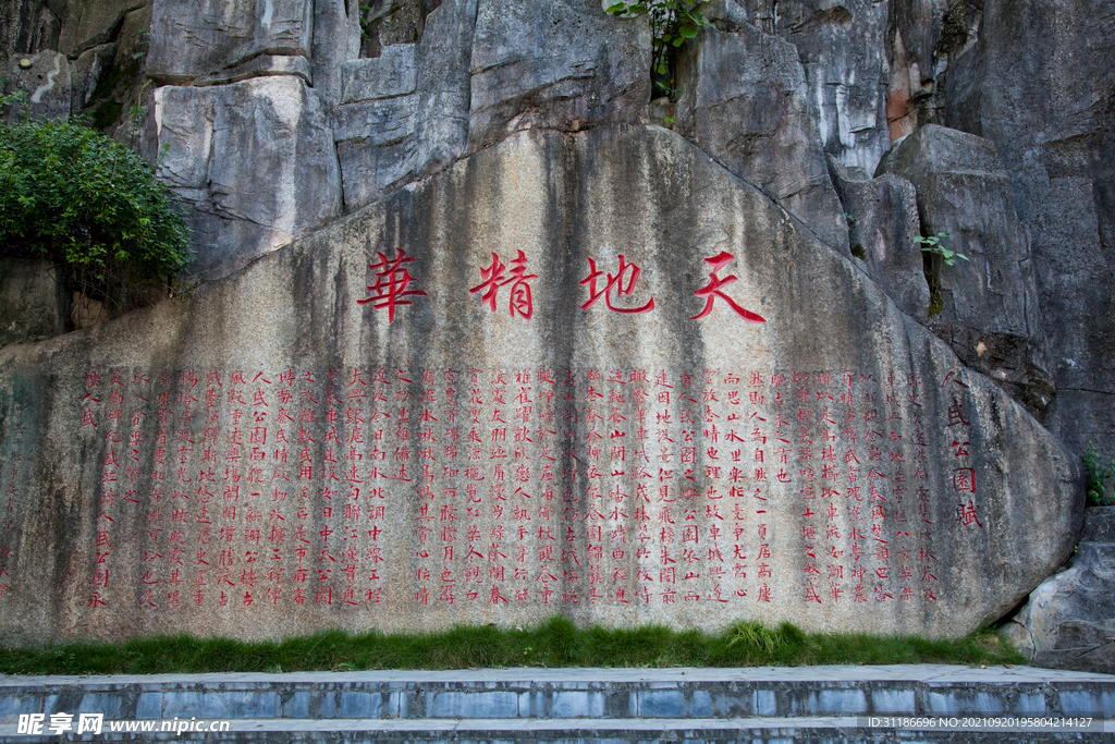 十堰市人民公园