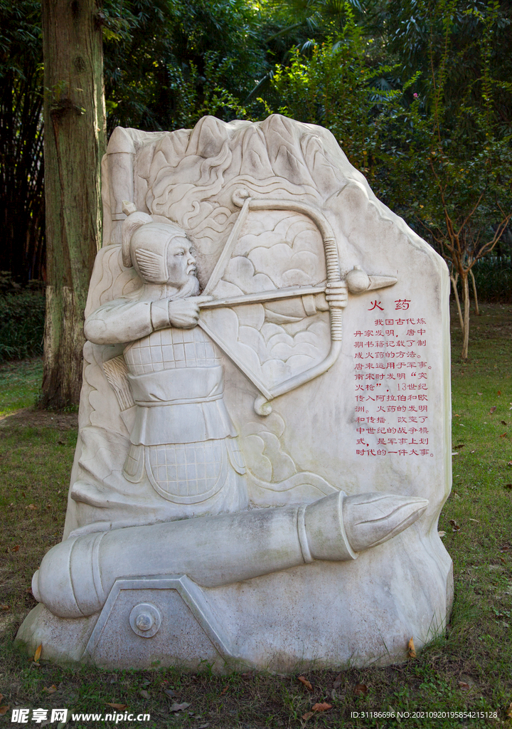 十堰市人民公园