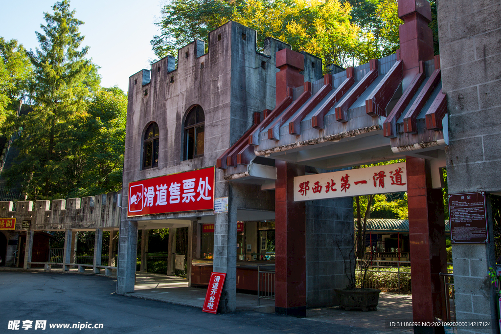 十堰市人民公园