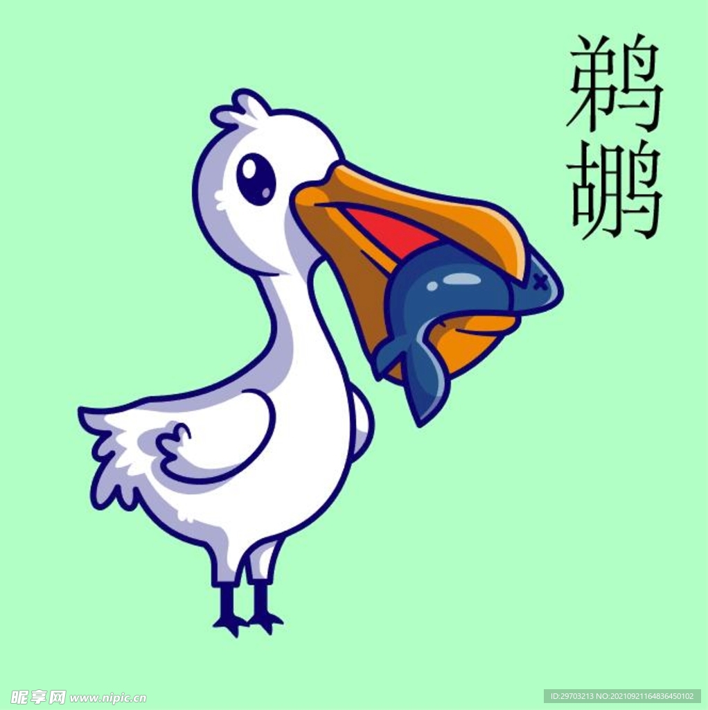 卡通鹈鹕