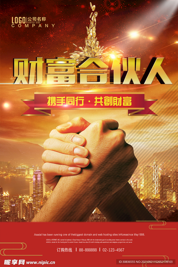 投资理财海报 