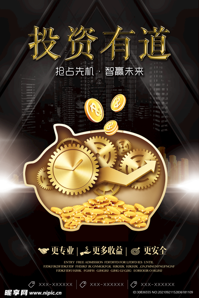 投资理财海报 