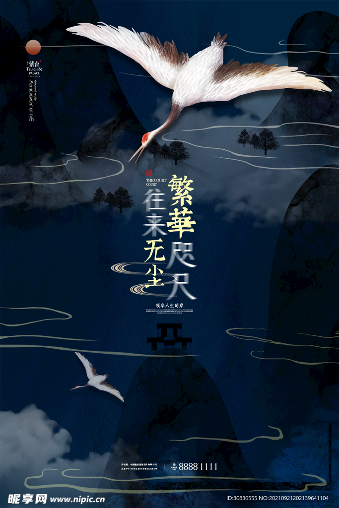 房地产海报 