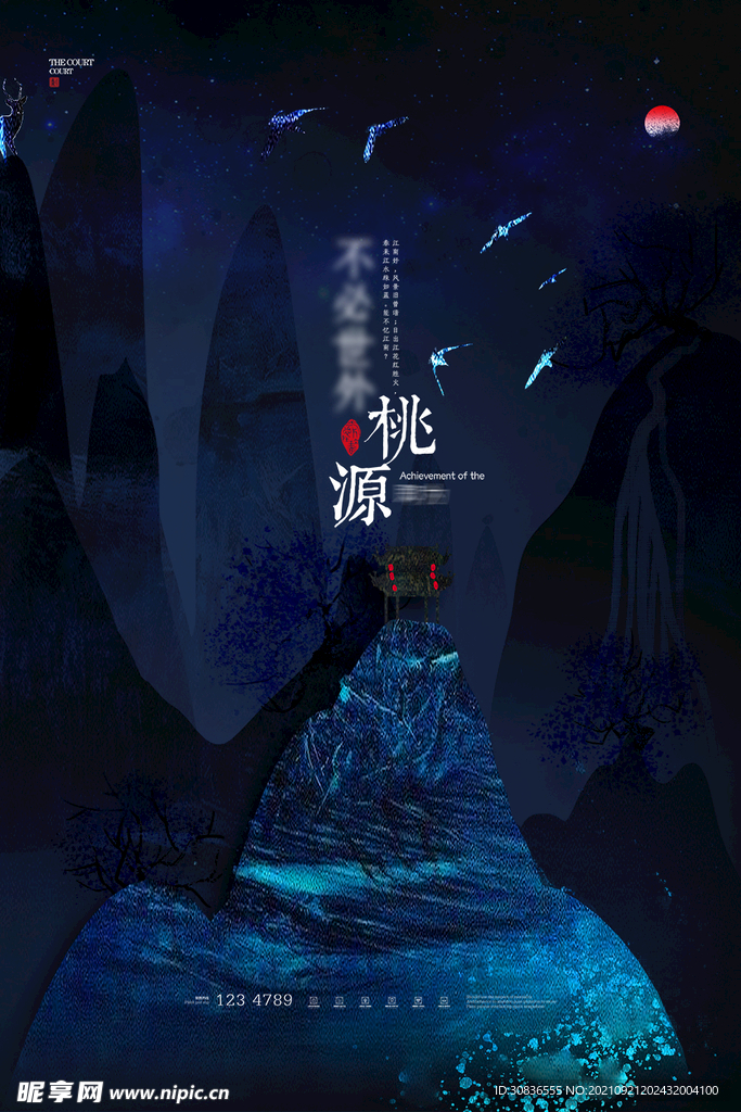 房地产海报